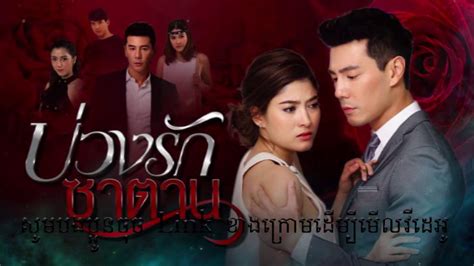 phumikhmer thai movie|phumikhmer 1 full movie.